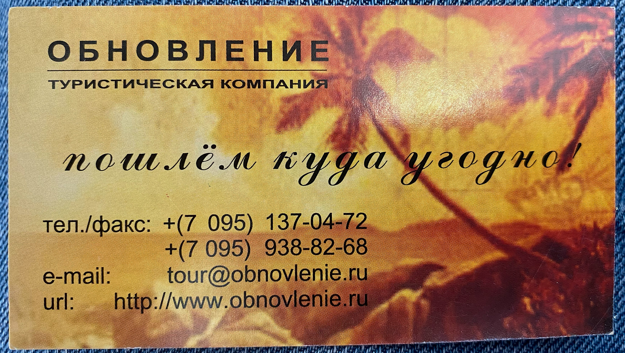 Заглавная страница сайта "Обновление"
